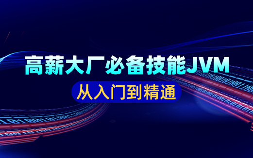 Vue.js全家桶教程：从入门到实战电商